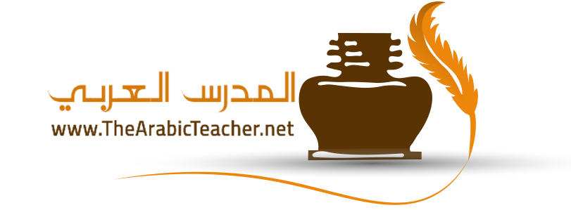 The Arabic Teacher